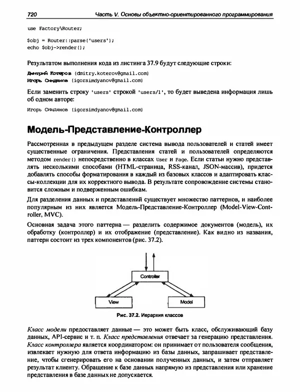Игорь Симдянов - PHP 8 - Страница № 721