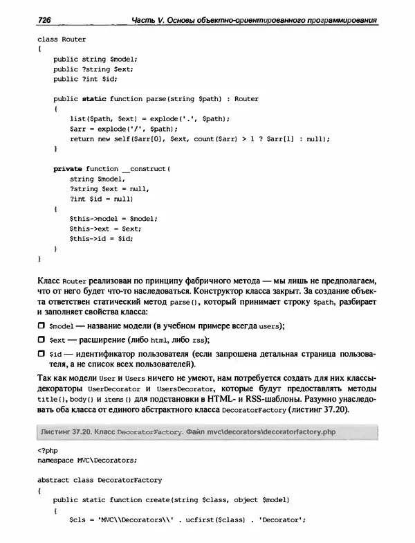 Игорь Симдянов - PHP 8 - Страница № 727