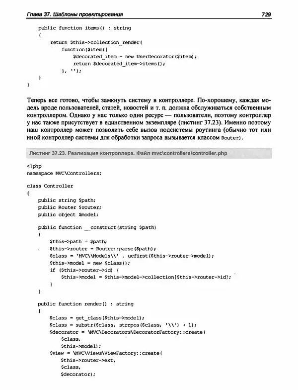 Игорь Симдянов - PHP 8 - Страница № 730