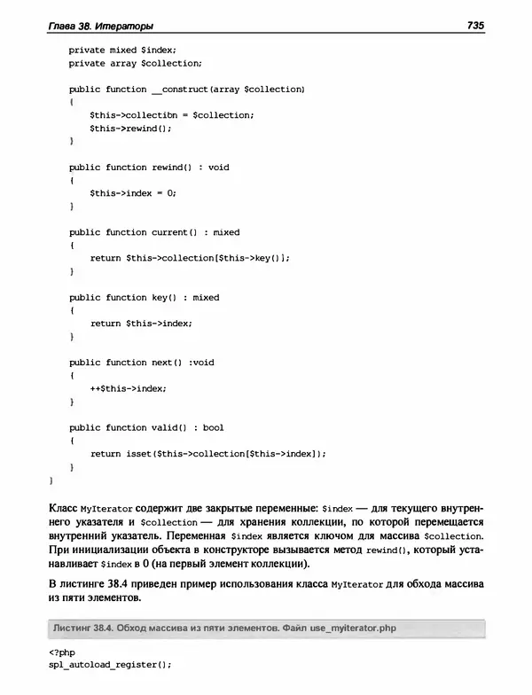 Игорь Симдянов - PHP 8 - Страница № 736