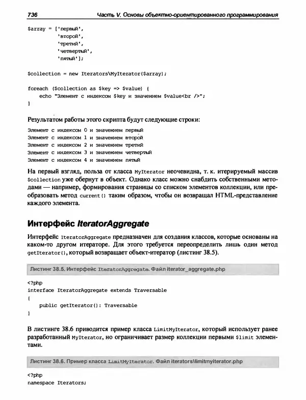 Игорь Симдянов - PHP 8 - Страница № 737