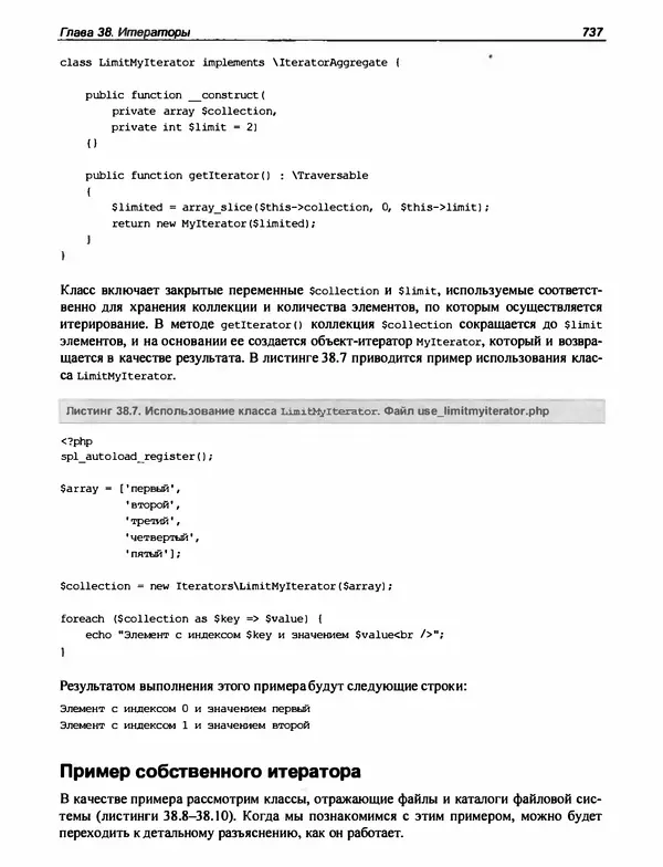 Игорь Симдянов - PHP 8 - Страница № 738