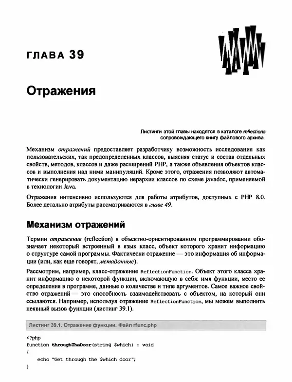 Игорь Симдянов - PHP 8 - Страница № 750