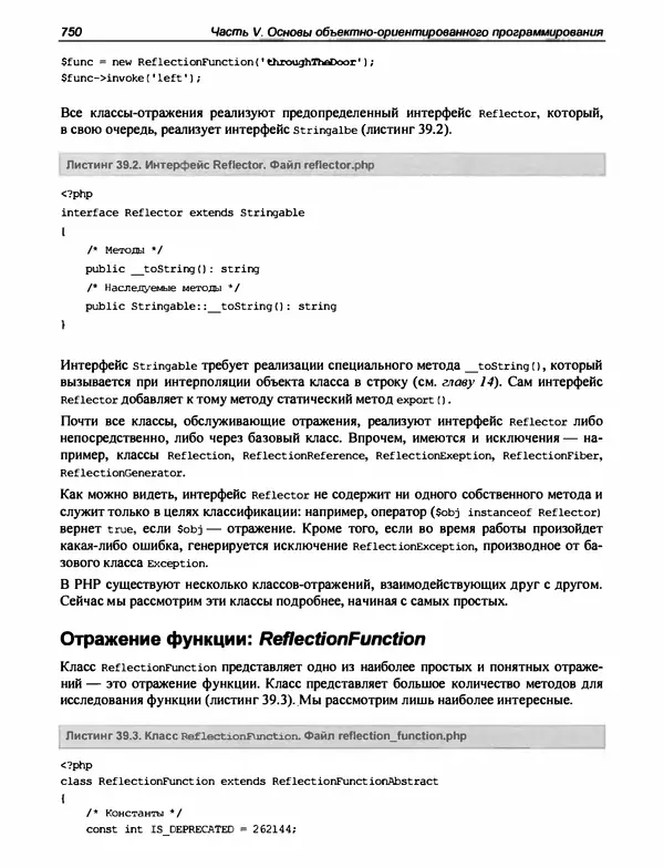 Игорь Симдянов - PHP 8 - Страница № 751
