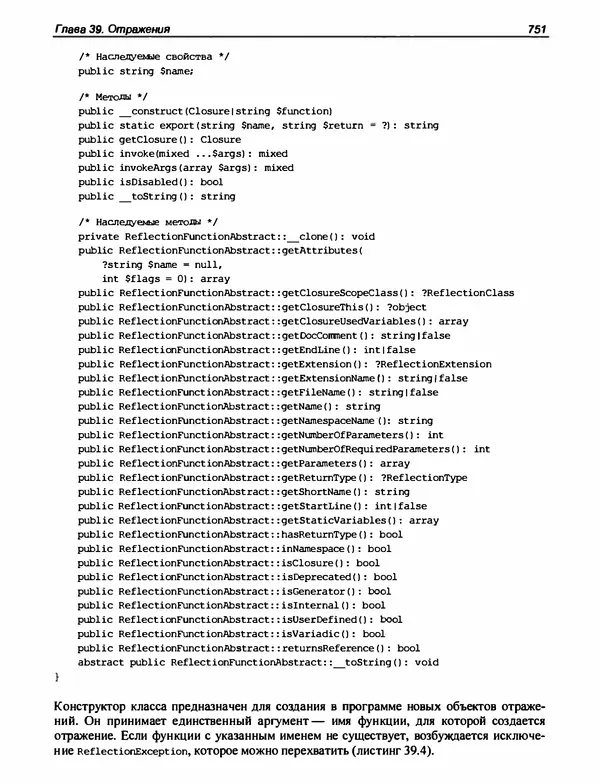 Игорь Симдянов - PHP 8 - Страница № 752