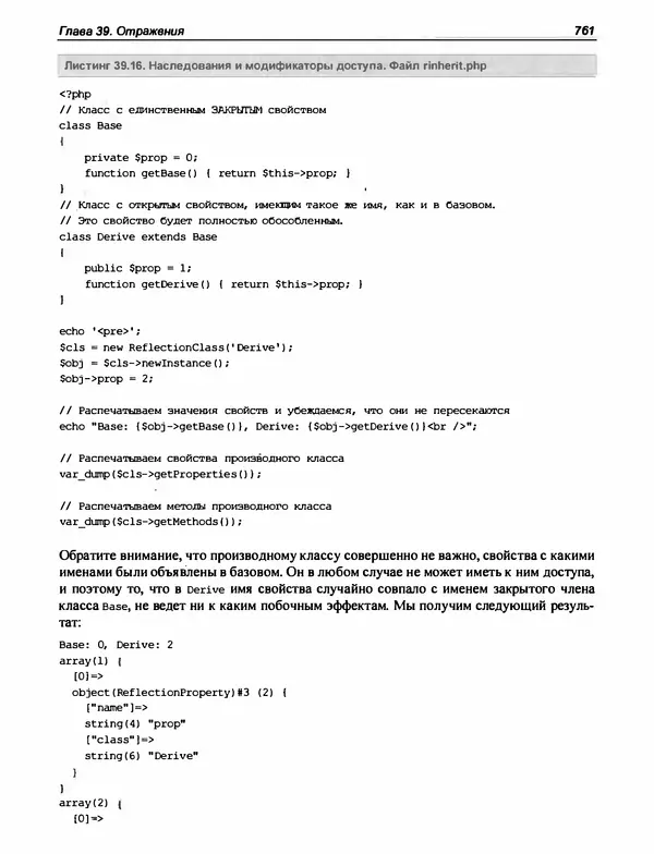 Игорь Симдянов - PHP 8 - Страница № 762