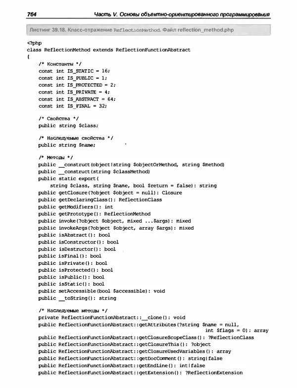 Игорь Симдянов - PHP 8 - Страница № 765