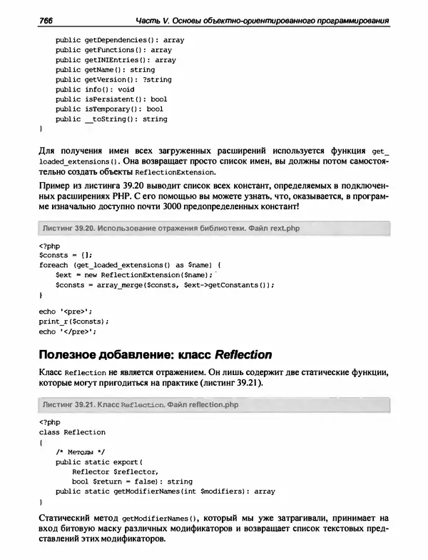 Игорь Симдянов - PHP 8 - Страница № 767