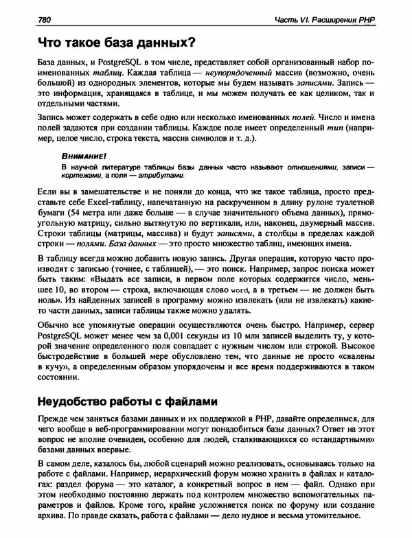 Игорь Симдянов - PHP 8 - Страница № 781