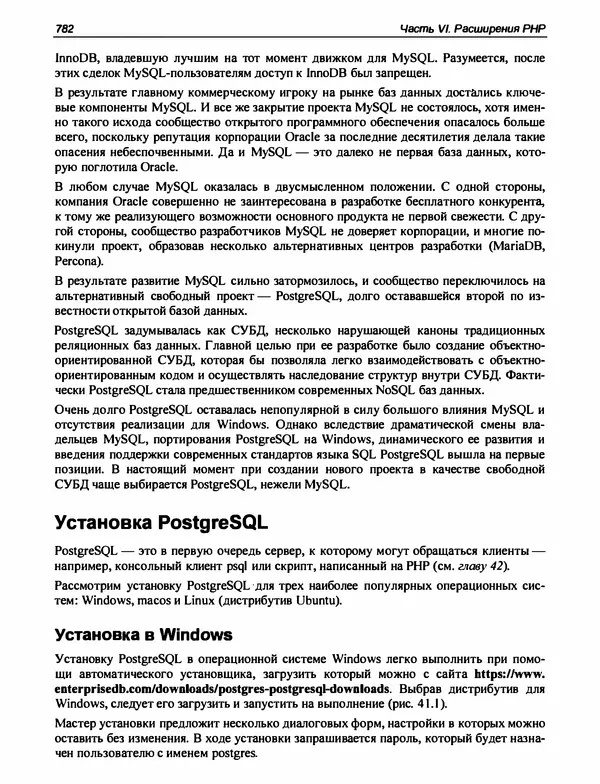 Игорь Симдянов - PHP 8 - Страница № 783