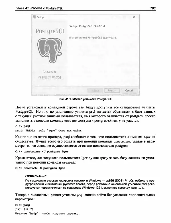 Игорь Симдянов - PHP 8 - Страница № 784