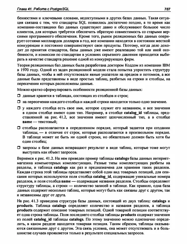 Игорь Симдянов - PHP 8 - Страница № 788