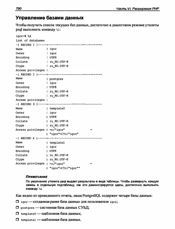 Игорь Симдянов - PHP 8 - Страница № 791