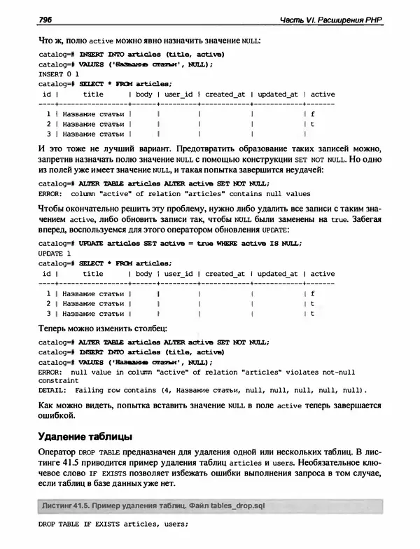 Игорь Симдянов - PHP 8 - Страница № 797