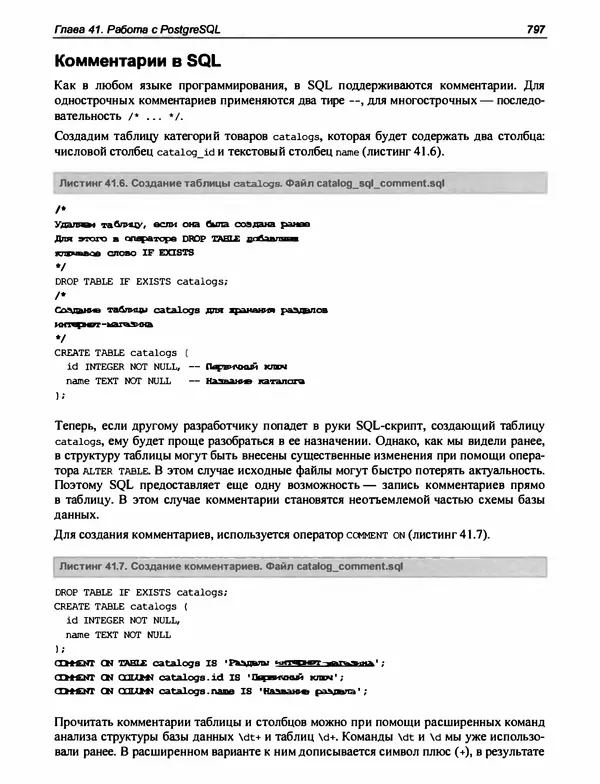 Игорь Симдянов - PHP 8 - Страница № 798