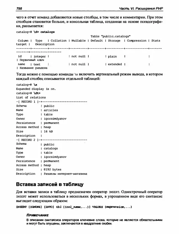 Игорь Симдянов - PHP 8 - Страница № 799