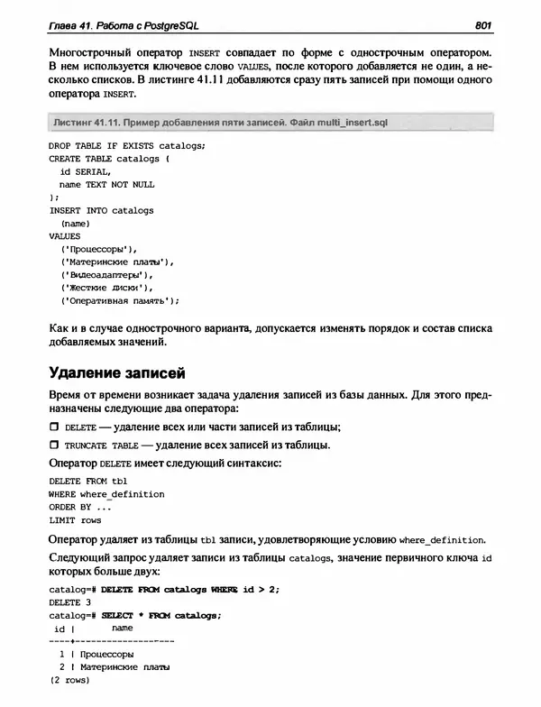 Игорь Симдянов - PHP 8 - Страница № 802