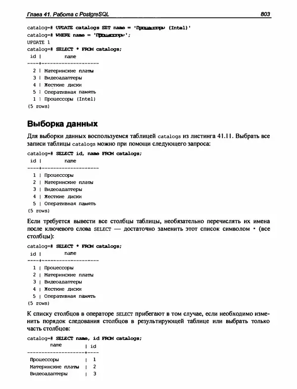 Игорь Симдянов - PHP 8 - Страница № 804