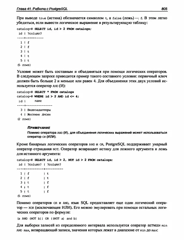 Игорь Симдянов - PHP 8 - Страница № 806