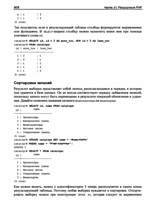 Игорь Симдянов - PHP 8 - Страница № 809