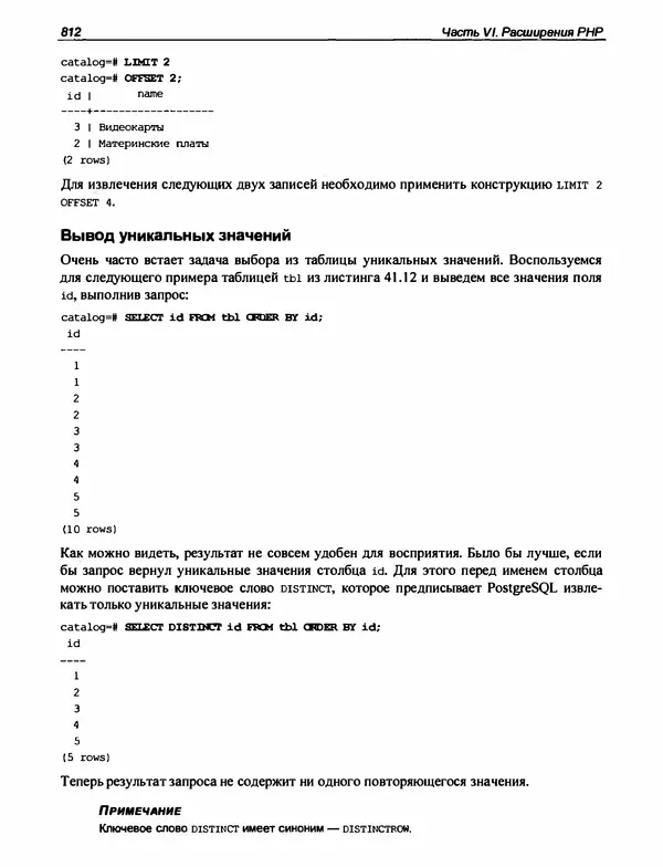 Игорь Симдянов - PHP 8 - Страница № 813