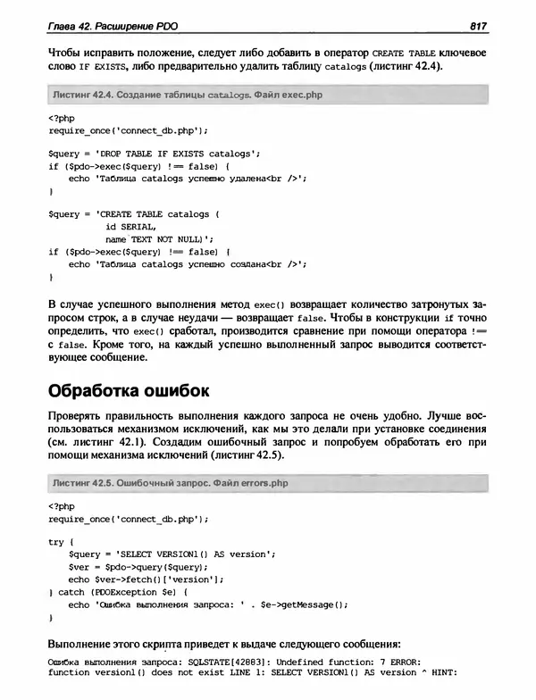 Игорь Симдянов - PHP 8 - Страница № 818