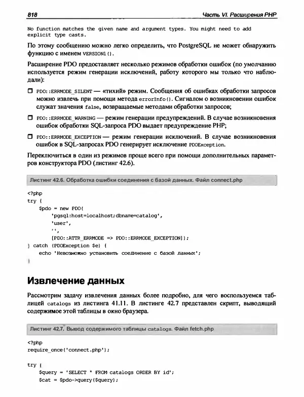 Игорь Симдянов - PHP 8 - Страница № 819