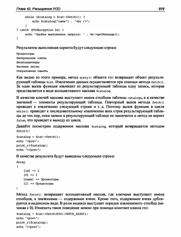 Игорь Симдянов - PHP 8 - Страница № 820