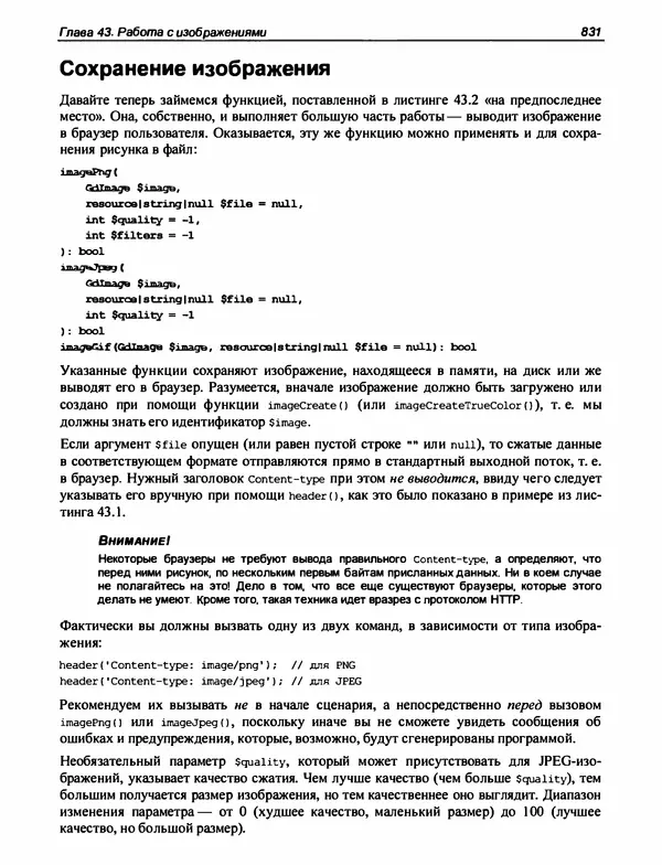 Игорь Симдянов - PHP 8 - Страница № 832