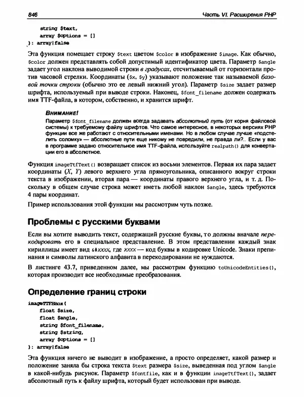 Игорь Симдянов - PHP 8 - Страница № 847