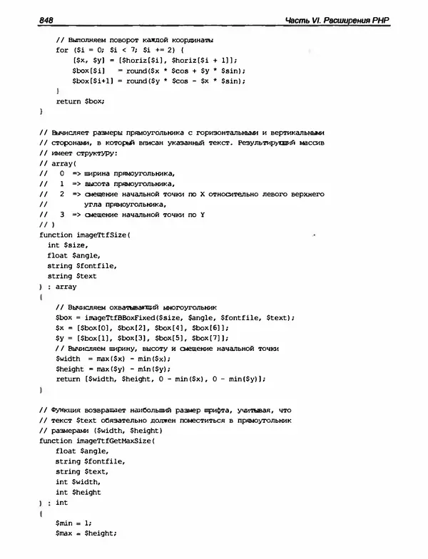 Игорь Симдянов - PHP 8 - Страница № 849