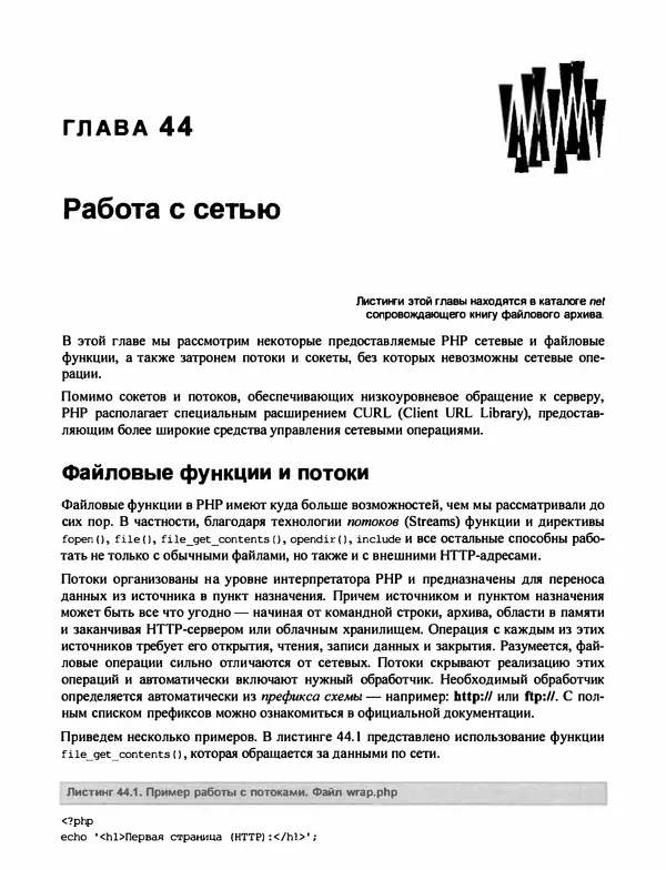 Игорь Симдянов - PHP 8 - Страница № 853