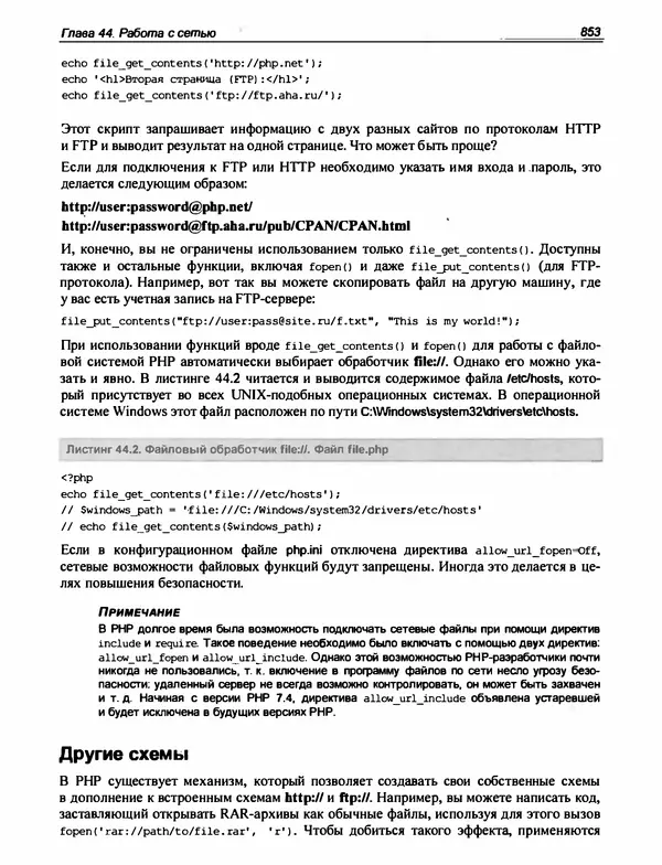 Игорь Симдянов - PHP 8 - Страница № 854