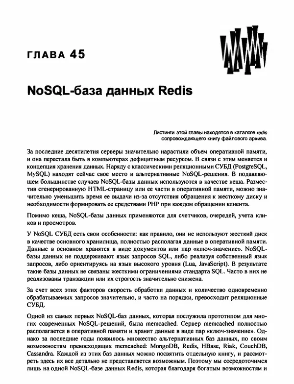 Игорь Симдянов - PHP 8 - Страница № 870