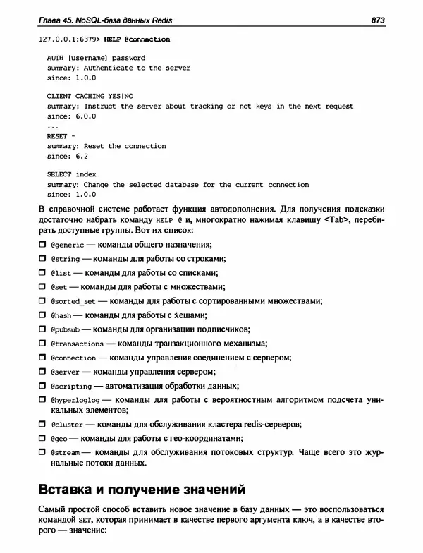 Игорь Симдянов - PHP 8 - Страница № 874