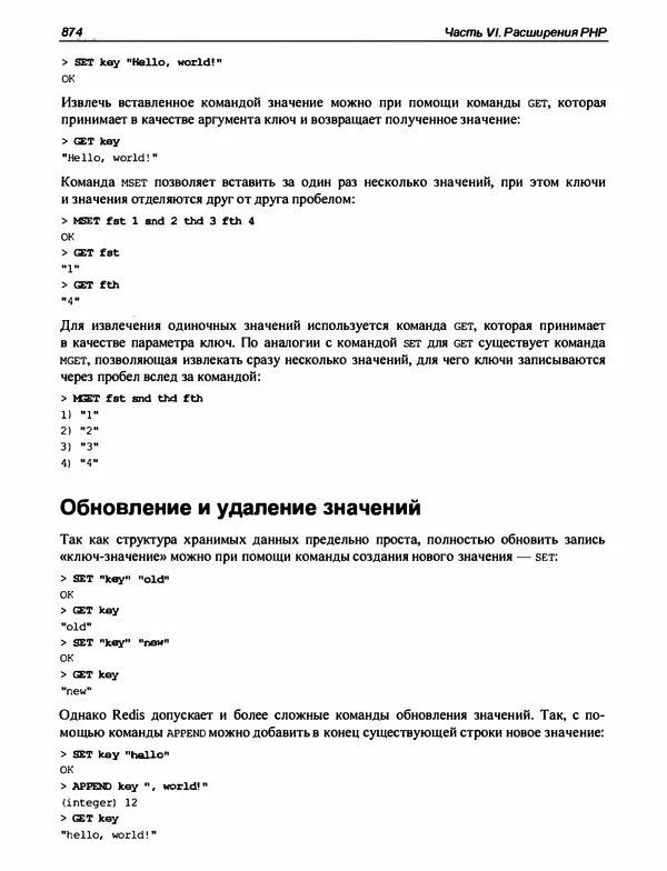 Игорь Симдянов - PHP 8 - Страница № 875