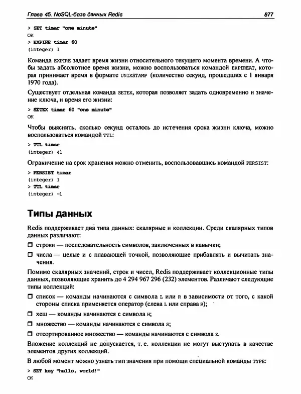 Игорь Симдянов - PHP 8 - Страница № 878