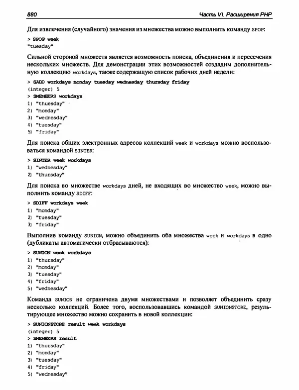 Игорь Симдянов - PHP 8 - Страница № 881