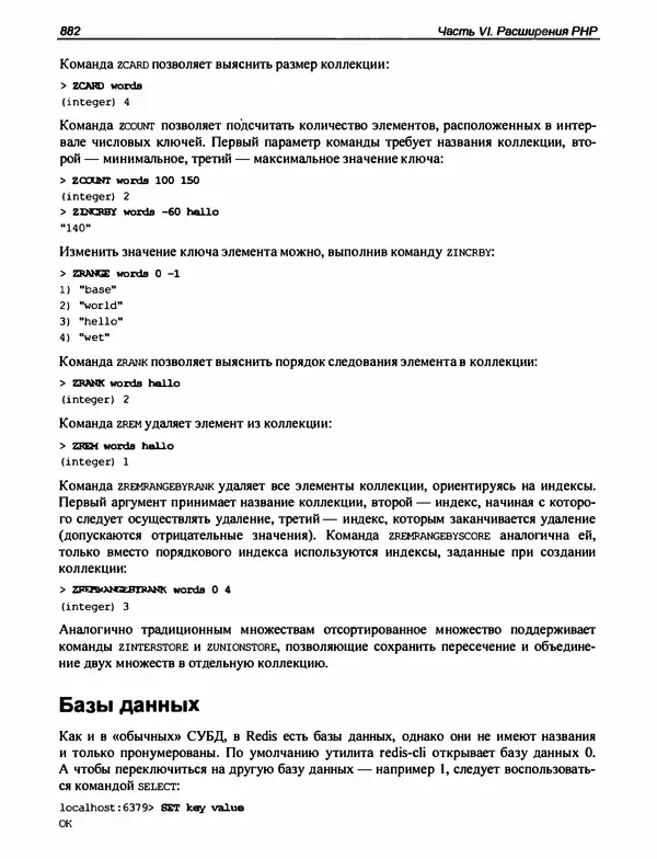 Игорь Симдянов - PHP 8 - Страница № 883