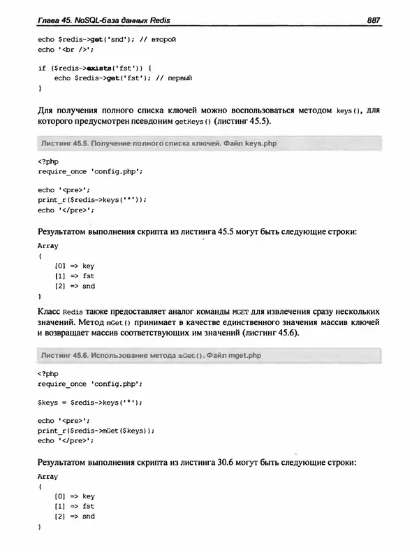 Игорь Симдянов - PHP 8 - Страница № 888