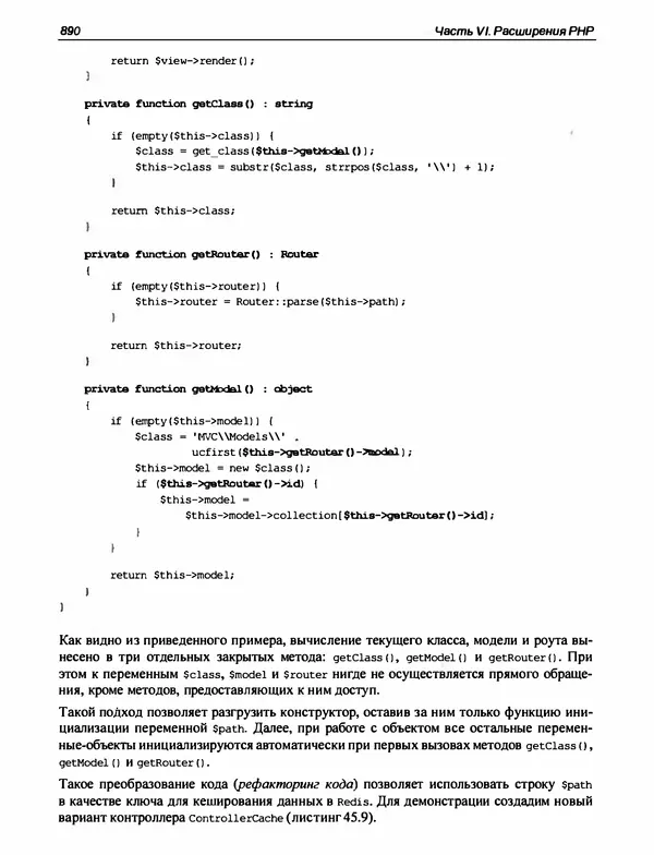Игорь Симдянов - PHP 8 - Страница № 891