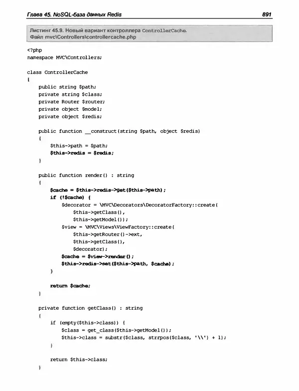 Игорь Симдянов - PHP 8 - Страница № 892