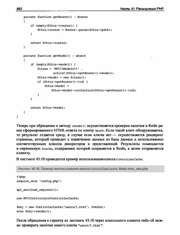 Игорь Симдянов - PHP 8 - Страница № 893