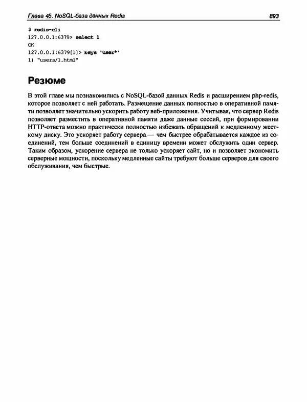 Игорь Симдянов - PHP 8 - Страница № 894