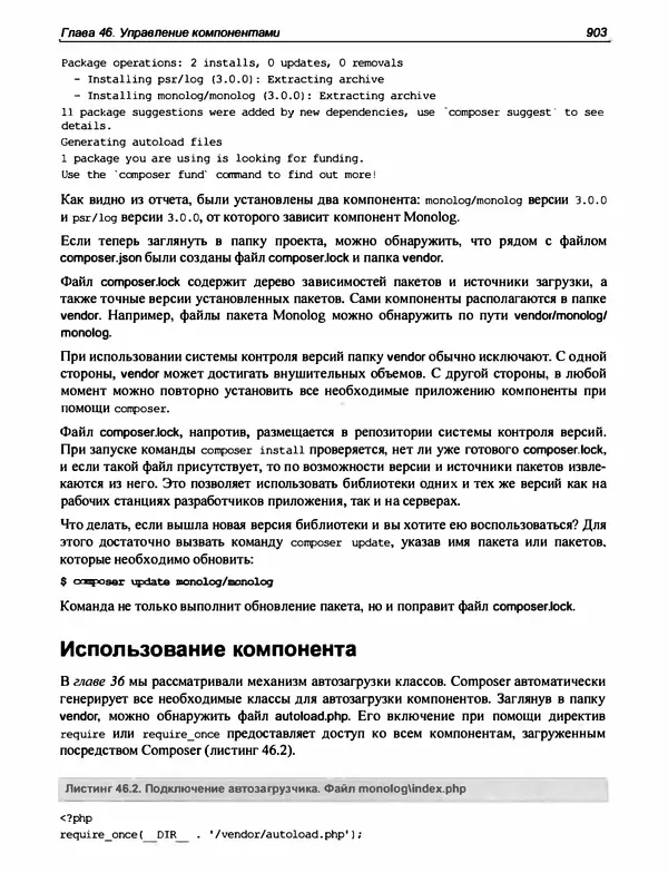 Игорь Симдянов - PHP 8 - Страница № 904