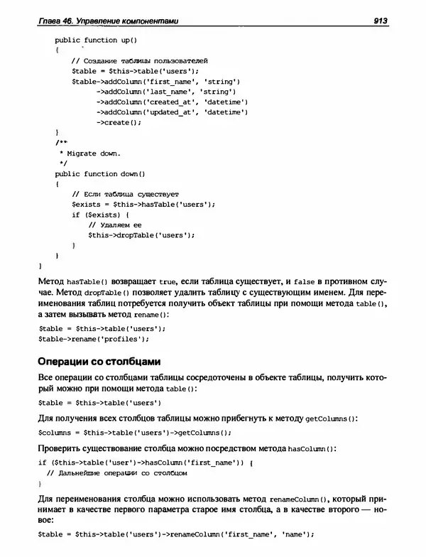 Игорь Симдянов - PHP 8 - Страница № 914