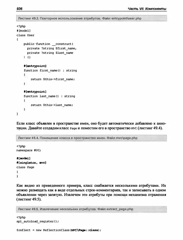 Игорь Симдянов - PHP 8 - Страница № 937