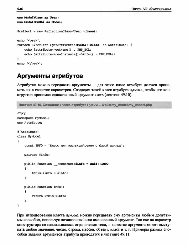 Игорь Симдянов - PHP 8 - Страница № 941