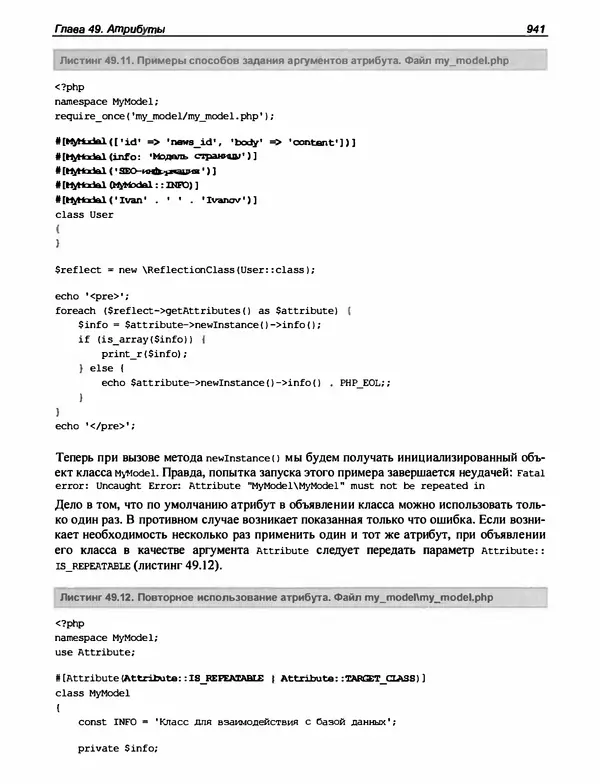 Игорь Симдянов - PHP 8 - Страница № 942