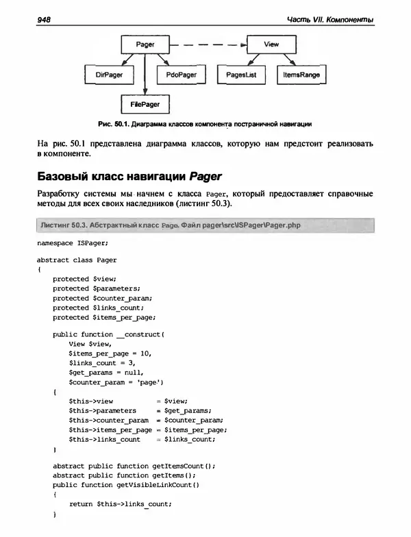 Игорь Симдянов - PHP 8 - Страница № 949